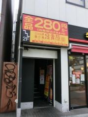 鳥貴族　四ツ橋店