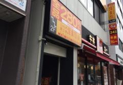鳥貴族　四ツ橋店
