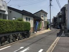 日比津接骨院