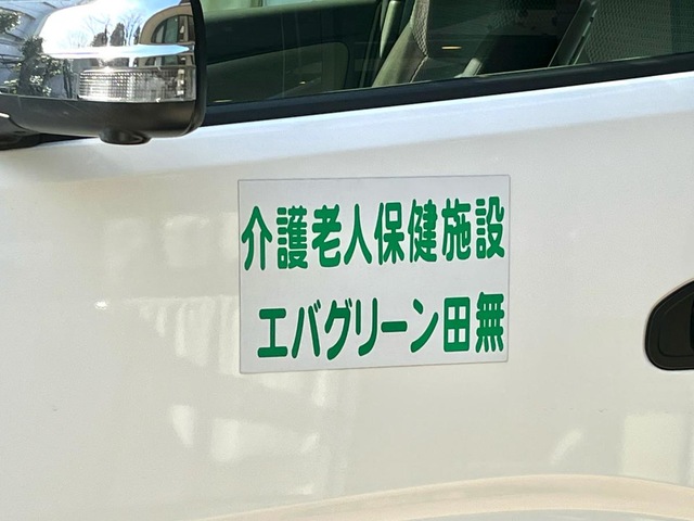 エバグリーン田無 看板