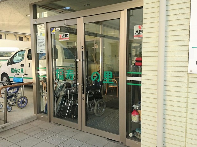 福寿の里 施設外観