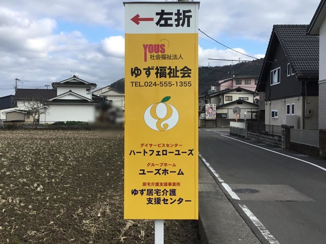 ユーズホーム
