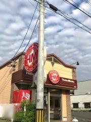 ほっともっと　森宮町店
