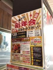 べこや藤が丘店