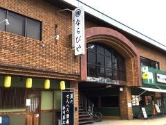 ならびや