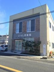 いっしき薬局