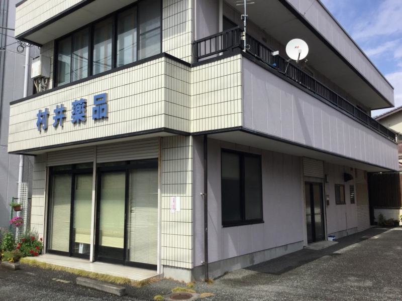 「村井薬品商会」です。