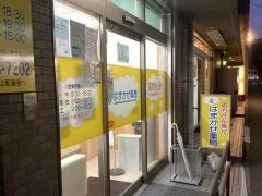 はまかぜ薬局