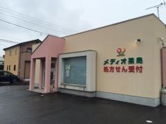 メディオ薬局宮島店
