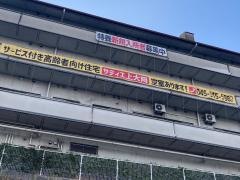 サティエ上大岡