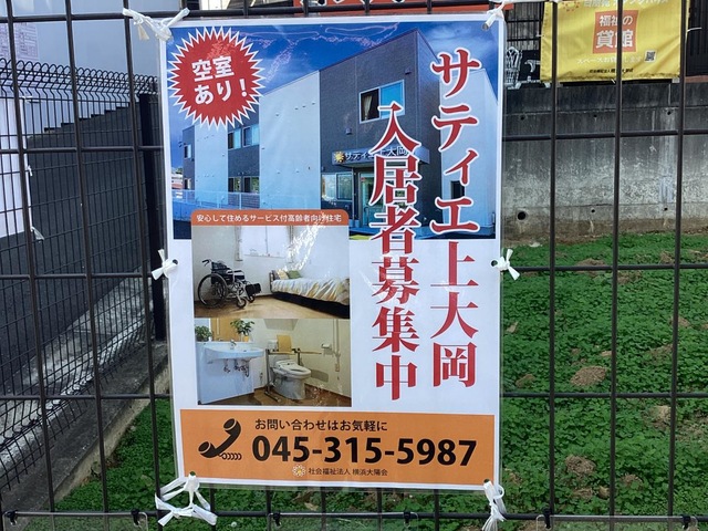 サティエ上大岡