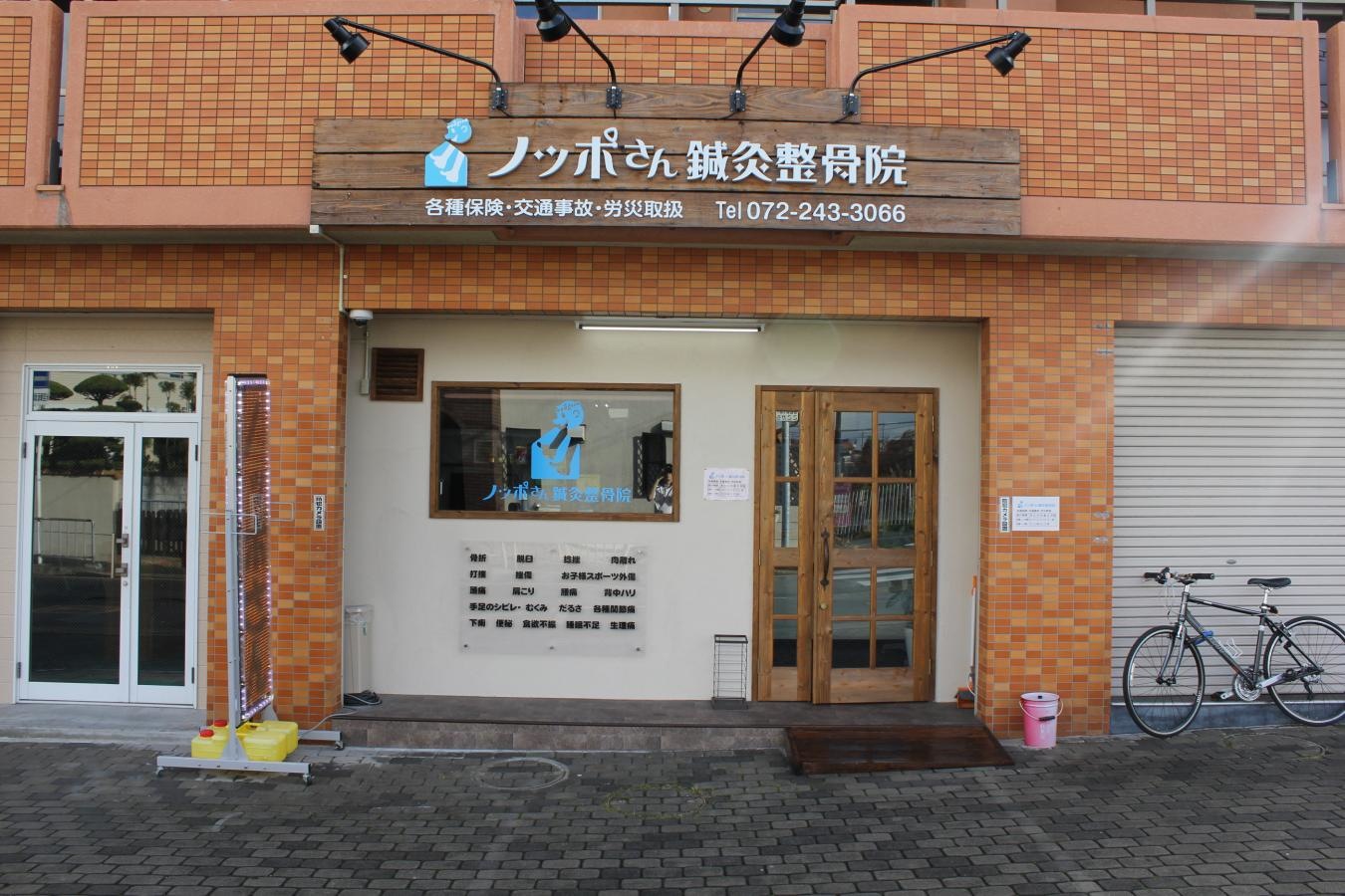 ノッポさん