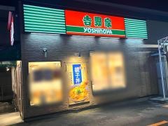 吉野家　みどり大間々店