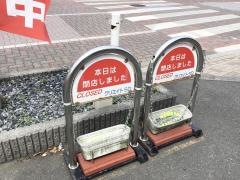 クリエイトエス・ディー　葛飾堀切店