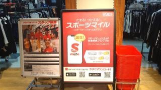 スポーツオーソリティ　大津京店
