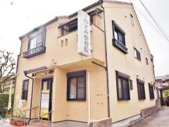 のぞみ鍼灸整骨院 伊勢田院