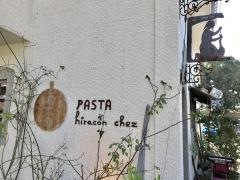 パスタ食堂ヒラコンシェ