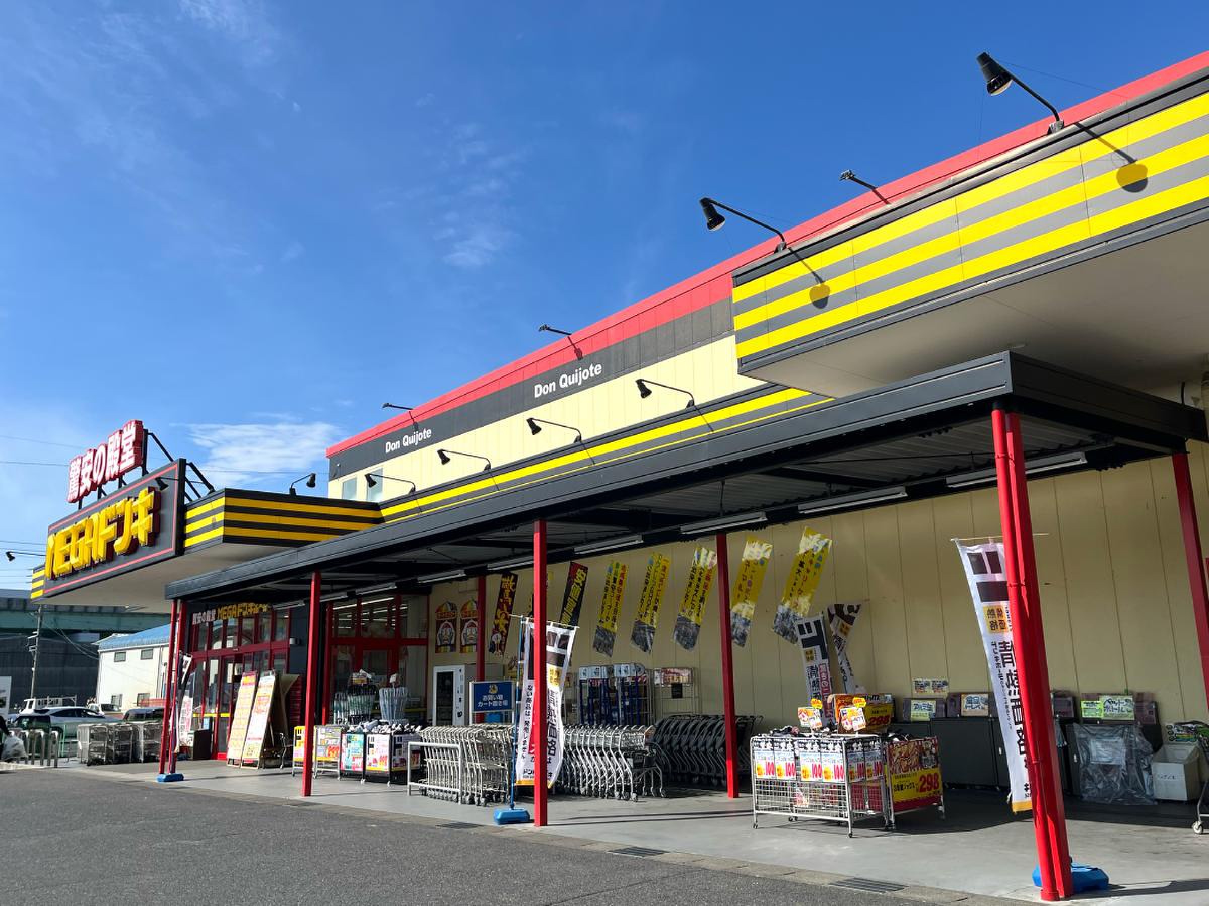 mega ドン キホーテ uny 伝法 寺 店