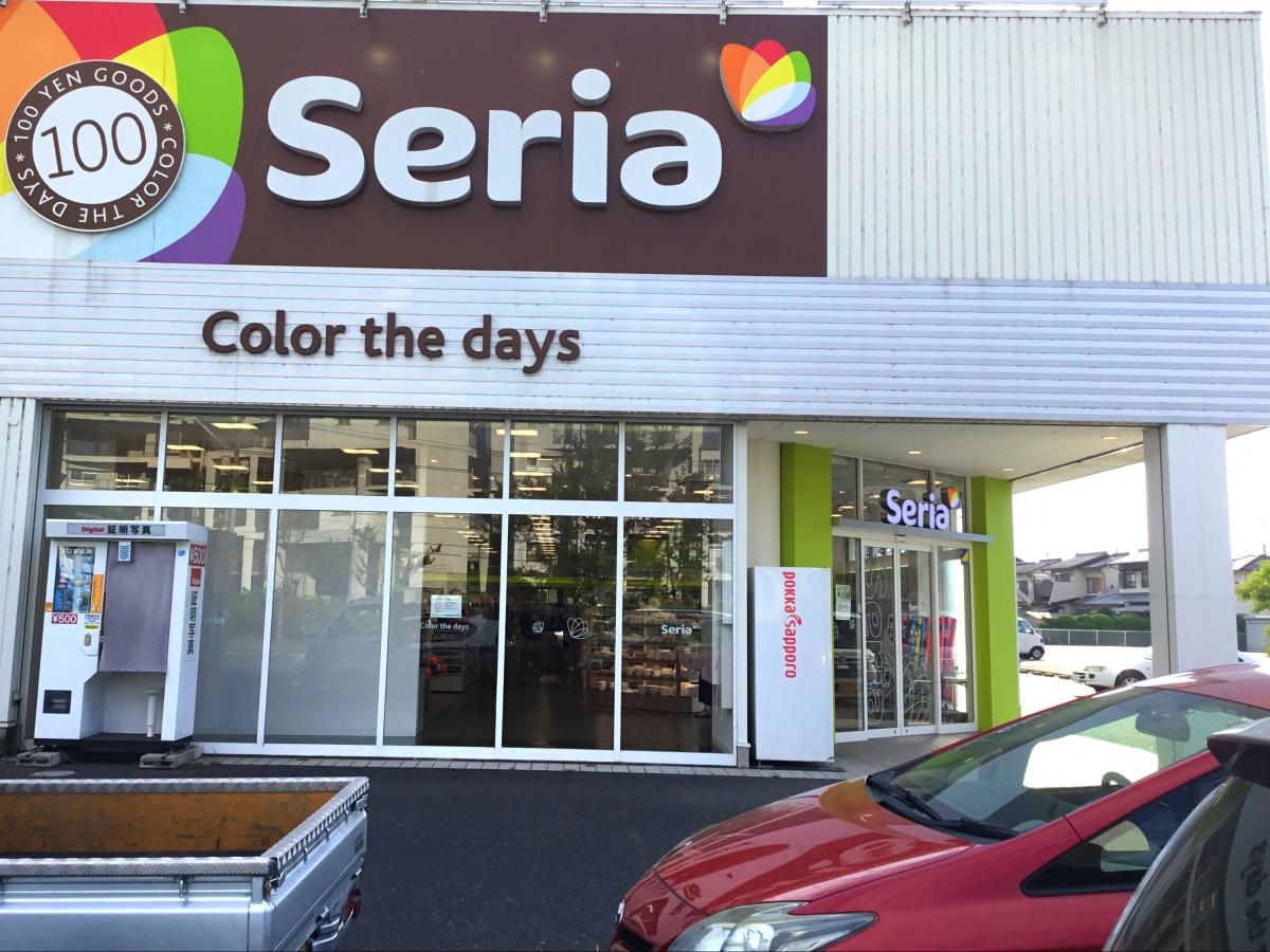 Seria 倉敷中庄店