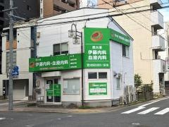 西大須　伊藤内科・血液内科