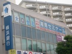 湘南ゼミナール　小中部　市ヶ尾教室