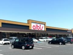 アルビス　中村二瀬店