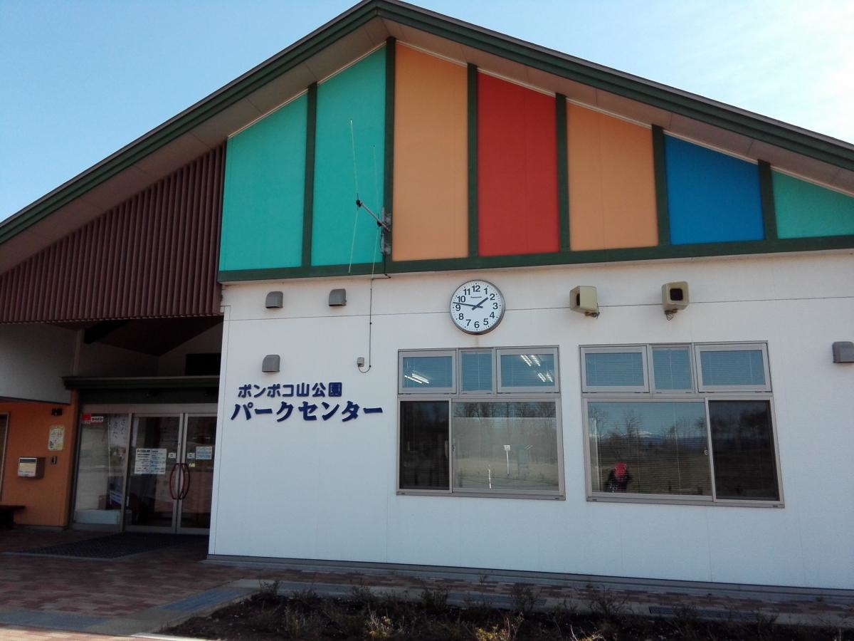 ポンポコ山公園