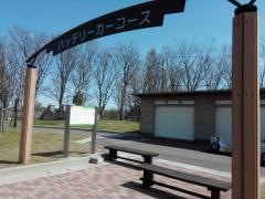 ポンポコ山ふるさと公園