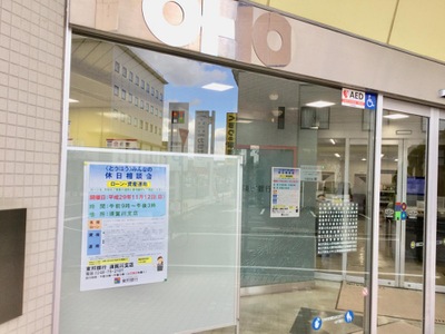 バンクマップ 東邦銀行須賀川支店 須賀川市中町