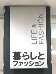 未来屋書店　下妻店