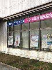 八潮市民文化会館駅前分館