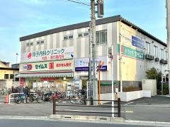ドラッグセイムス　西武ひばりヶ丘薬局