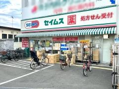 ドラッグセイムス　西武ひばりヶ丘薬局