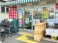 ドラッグセイムス　西武ひばりヶ丘薬局