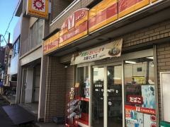 ヤマザキショップ　成登屋酒店
