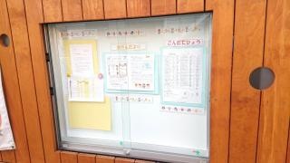 松葉保育園