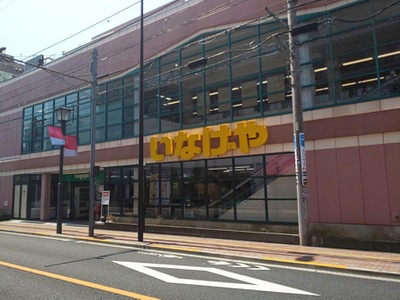 マーケットピア いなげや東大和店 東大和市南街