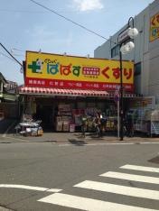 どらっぐぱぱす千川駅前店