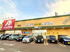 クスリのアオキ　美沢店