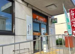 岩村田郵便局