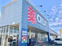 クリエイトエス・ディー　富士水戸島店