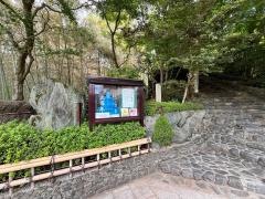 鈴虫寺（華厳寺）