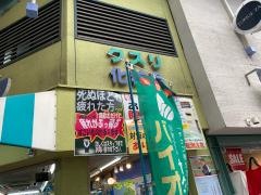 ドラッグストアテイコク十三店