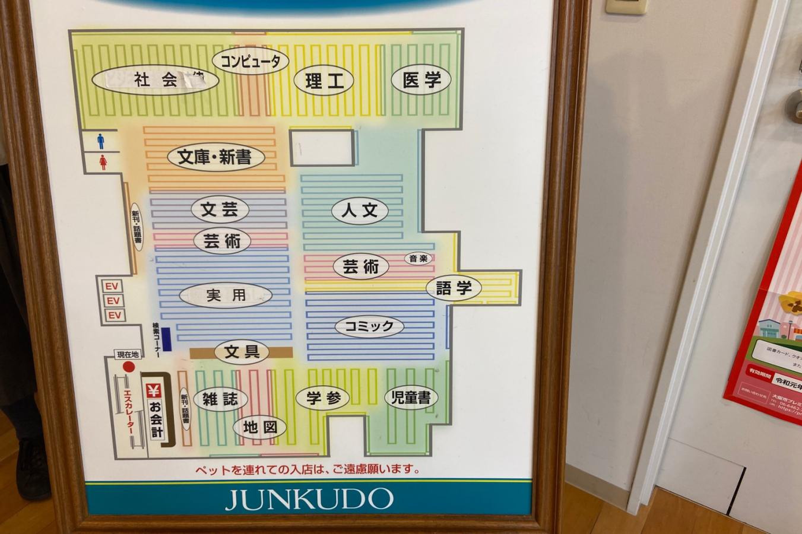 ジュンク 堂 書店 難波 店