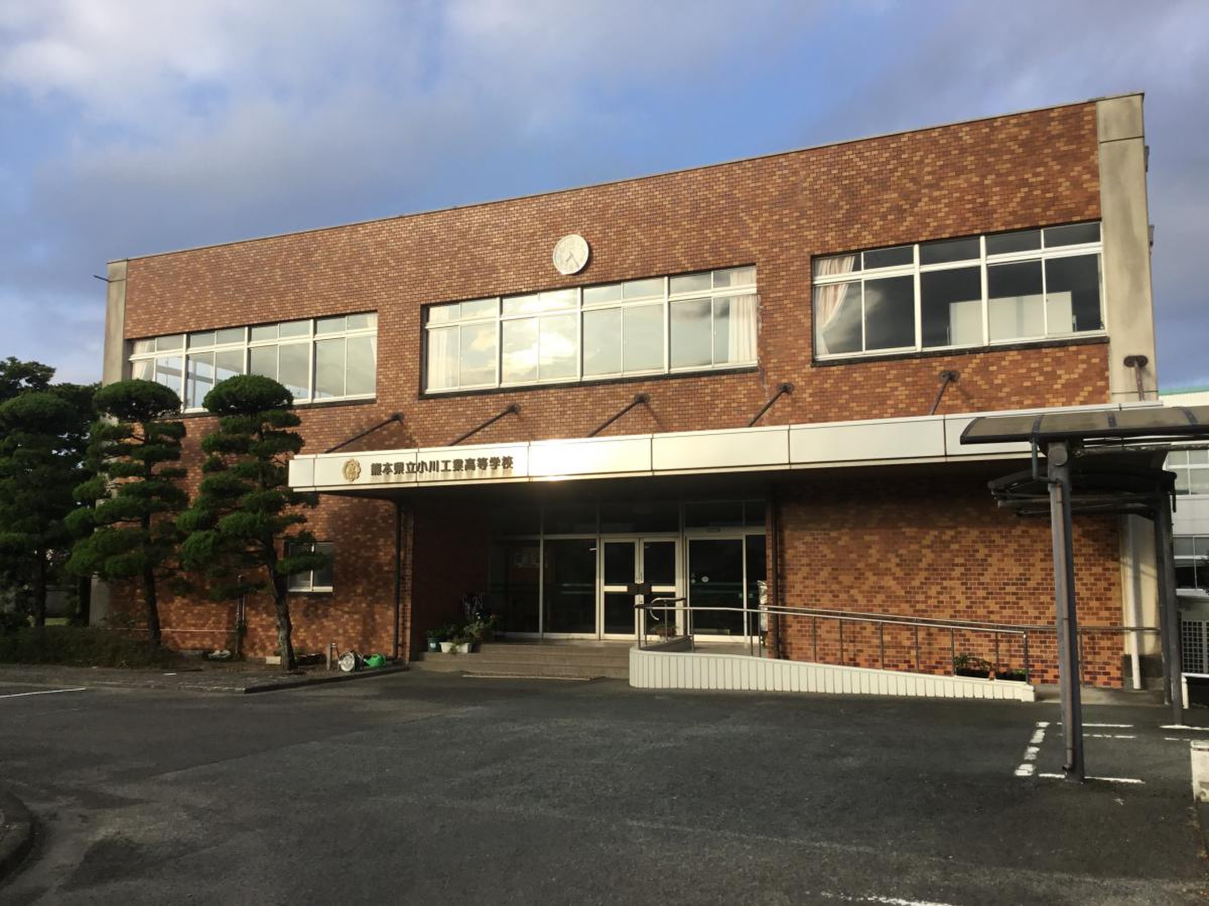 熊本県立小川工業高等学校／ホームメイト