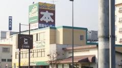 ブックオフ　別府観光港前店