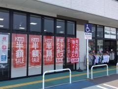 マックハウスプラザ森町バイパス店