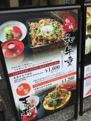 簾・京ご膳