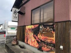 あごはち