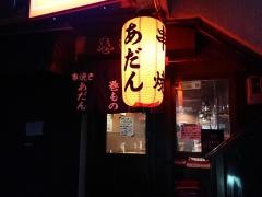 あだん